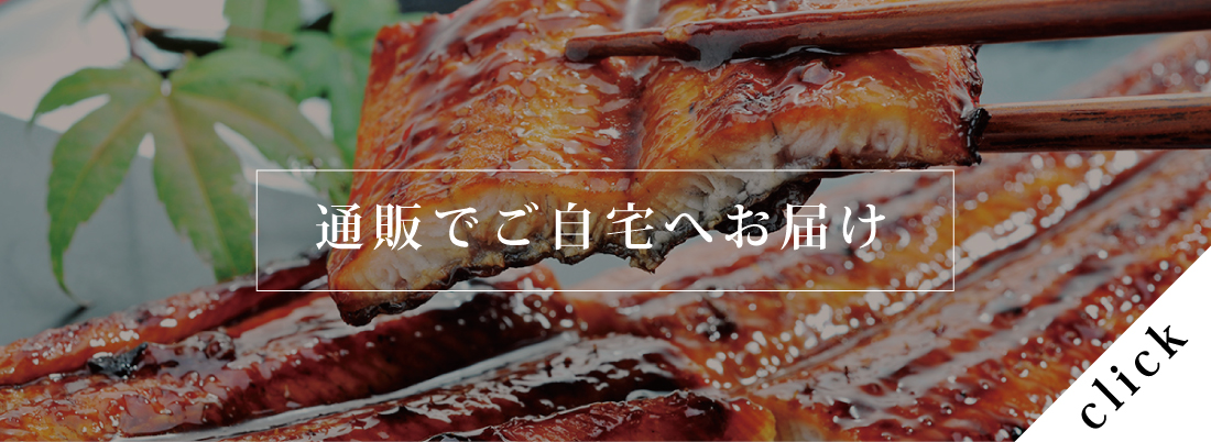 通販でご自宅へお届け